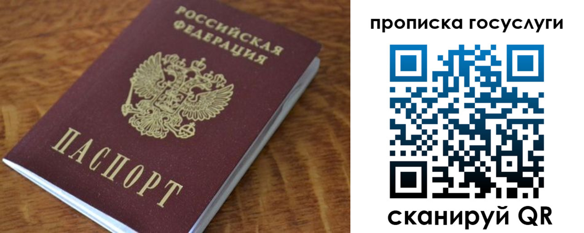 временная регистрация гарантия в Аксае