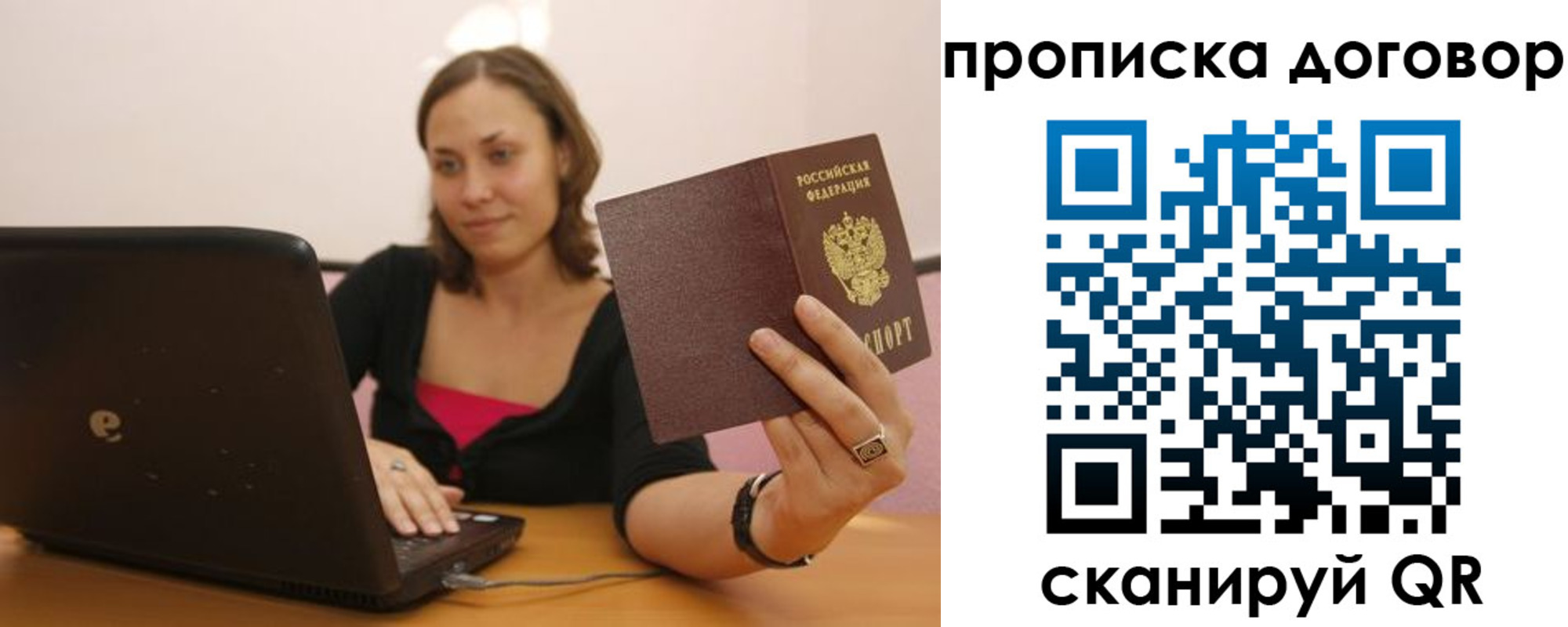 купить прописку в Аксае